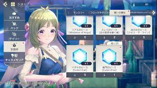 無課金が遊ぶレスレリアーナのアトリエ冬休み後半戦！？