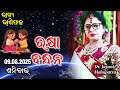 Bhagya Rashiphala Dr Jayanti Mohapatra 09 Aug 2025 Today S Rashiphala Rakhi Purnima