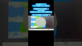 【animation】自主アニメ「シン星理ちゃん」制作中【indie_anime】　@indie_anime2020