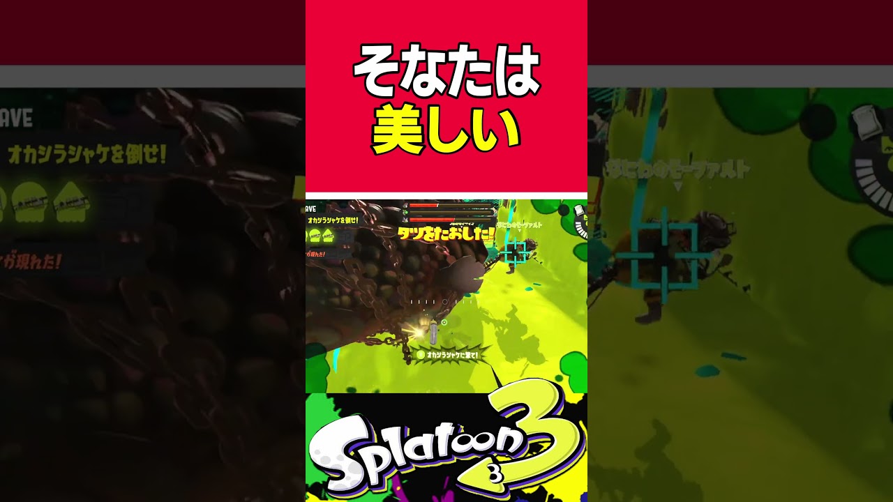 【サーモンラン】ヨコヅナの恩返し  #スプラトゥーン3 #サーモンラン