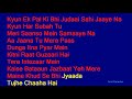 Mohabbat Barsa Dena Lyric With Karaoke