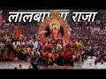 Lalbaug Cha Raja Visarjan At Girgaon Chowpatty 2025 Never Seen This Before ️Mumbai Ganpati Visarja
