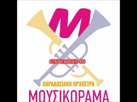 Mousikorama florinas live 2017 bouftsiansko oro