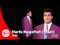 Omid - Harfe Nagofteh (Mast) | امید - مست 