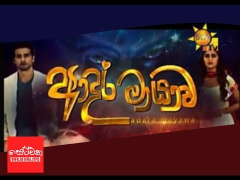 Adara Mayawa Theme Song - Hiru TV (Seteka.info)