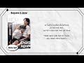 Lyric Thai Rom Indo BENJAMIN X Jaijai ตอบแทนด้วยหัวใจ ILY Ost Caged Ag