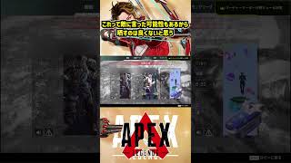 これって敵に言った可能性もあるから晒すのは良くないと思う【APEX暴言VC集】