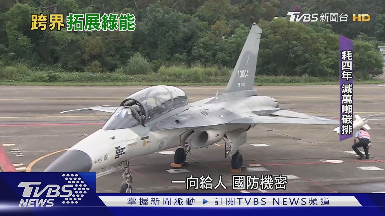 造飛機外!漢翔ESG「沼氣發電」 年產值5千萬