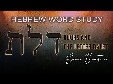 Hebrew word study on doors and the letter dalet - Teaching with Eric Burton