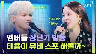 Download lagu [Eng]NCT’s first solo album! The reason why TAEYOUNG had hard time because of the members’ reactions mp3