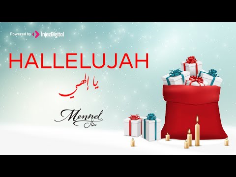 Mennel |  Hallelujah Acoustic version [ English & Arabic Lyrics ]