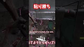 最後は粘った者の勝ち【#ハントレス/#DeadbyDaylight】#DBD #デッドバイデイライト #デドバ #デドバイ #キラー #ボイロ実況 #中国うさぎ #春日部つむぎ