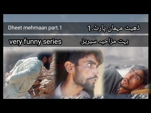 Dheet mehmaan part.1|very comedy and funny series|Baloch TV