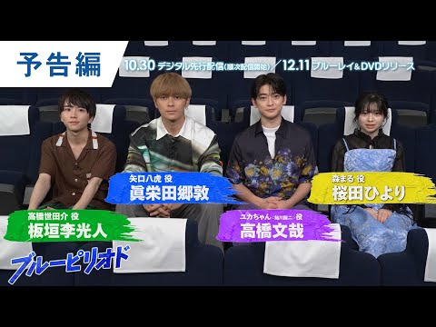 ブルーピリオド Video12