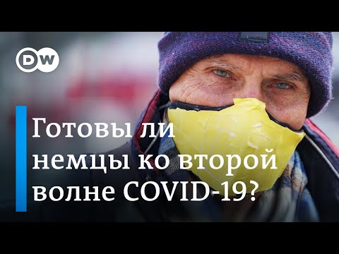 Вторая волна пандемии коронавируса? Чего ждать и помогут ли маски и мобильное приложение?