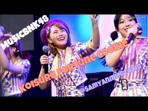[Fancam] MusicBNK48 - Koisuru Fortune Cookie @ Samyanmitrtown