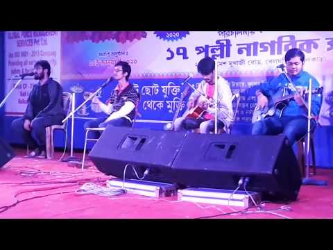 Shaone Ba Bhadore (শাওনে বা ভাদরে) - Rupam Islam || Cover By GoomGhar