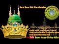 Ship Pani Jahaj Par Namaz Kaise Padhen Aljawab Mufti Shafiq Ahmad Sharifi Sahab Qazi E Shaher Alld