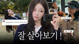 아프니까 청춘인가.. | 가을 Vlog