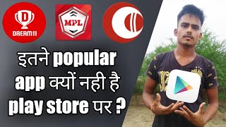 why dream11,mpl popular app are not available on playstore??