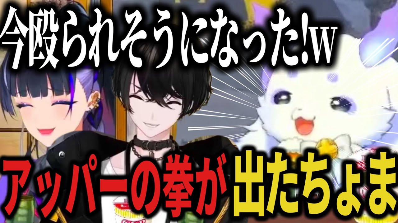 メロコにアッパーをかましそうになるちょまと爆笑する或世イヌ/カップ麺でパクチー克服？るんちょまの考える食わず嫌い王が面白すぎるｗ【ルンルン/狂蘭メロコ/或世イヌ/るんちょま/にじさんじ切り抜き】