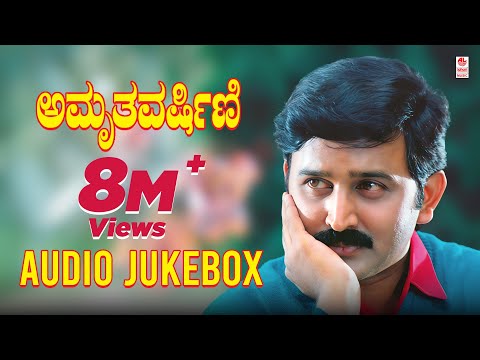 Amruthavarshini Jukebox | Ramesh, Suhasini, Sharath Babu | Amruthavarshini Songs | Kannada Old Songs