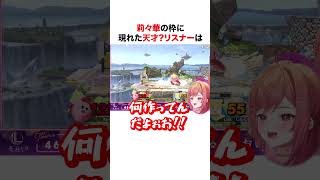 莉々華の枠に現れた天才リスナー【ホロライブ】#shorts