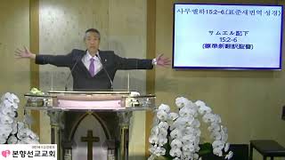 2021년09월26일, 로마서12:17-19(인본주의자 신본주의자)-1