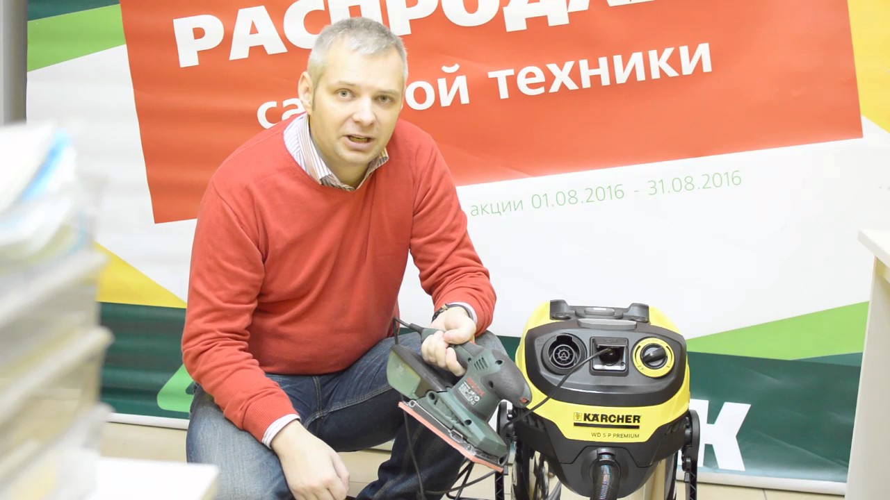 Профессиональный пылесос KARCHER WD 5 Premium 1100 Вт
