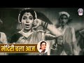 मंदिरी चला आज Mandiri Chala Aaj Marathi Old Lavani Song Khandobachi Aan Arun S