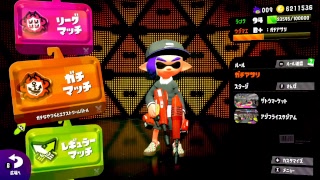 splatton2 キャリーしてもらう対抗戦