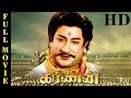 Karnan Full Movie HD Shivaji Ganesan Savithri Ashokan NTR Old Tamil Movies Online