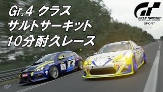 グランツーリスモSPORT  サルトサーキット　Gr.4クラス 10分耐久レース