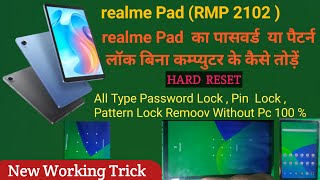 Realme Pad (RMP 2102)  का पासवर्ड  या पैटर्न  लॉक बिना कम्प्युटर के कैसे तोड़ें ll   Hard Reset