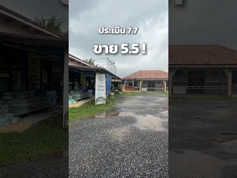 House with Land Prachantakham Prachin Buri, Prachin Buri, Prachantakham, Prachin Buri, 10+ Bedrooms, 500 sqm, Single Detached House For Sale, by ชัยณรงค์ ลิ้มอารีย์สุข, 500518406 - DDproperty.com