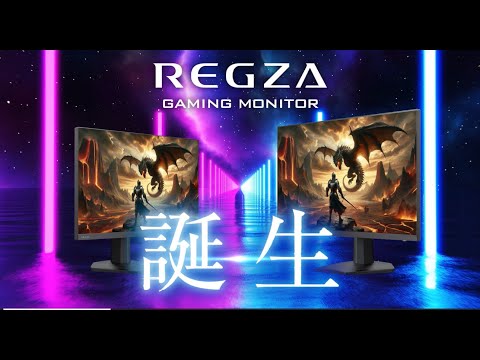ゲーミングモニター REGZA(レグザ) RM-G245N [23.8型 /フルHD ゲーミングモニター REGZA(レグザ) RM-G245N [23.8型 /フルHD