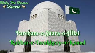 National Anthem Of Pakistan | Lyrics | Atif Aslam | Status For Viewers