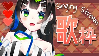 【 歌枠 】きんようびだーー！！！歌うねっ！！Singing stream【 Vtuber  / #88nia  】