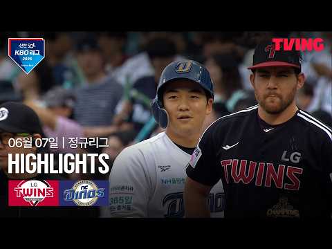 NC VS LG 7:6 KBO 하이라이트