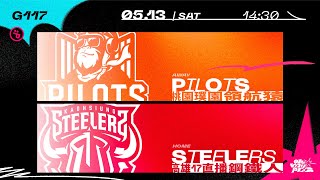 [閒聊] 鳳山體育館 P+球賽觀看問題