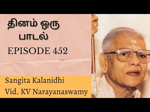 Vid. KV Narayanaswamy | Naale Nalla Naal | Dhinam Oru Paadal | Episode 452