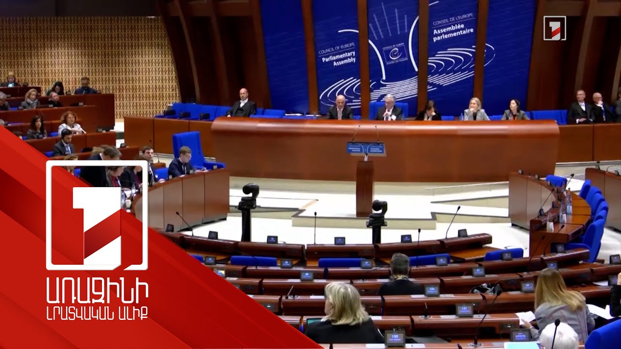 ԵԽԽՎ-ն Ադրբեջանին կոչ է արել ազատ արձակել հայ ռազմագերիներին և պահվող անձանց