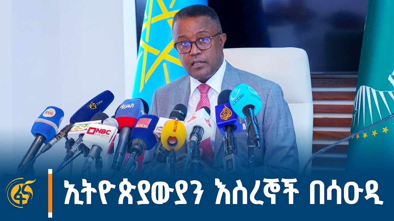 የኢትዮጵያ ልዑክ በቅርቡ ወደ ደቡብ አፍሪካ ሊያቀና ነው