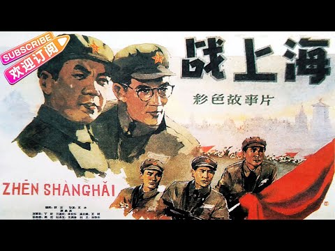 上海性戰