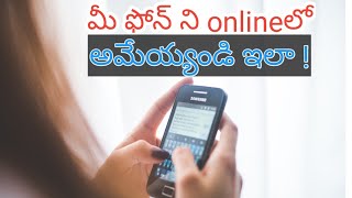 How to sell smartphone online || Praveen Knowledge Telugu