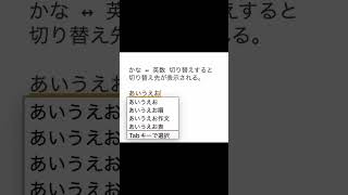 【macOS Sonoma + Google 日本語入力】かな英数入力切替時に入力先付近に切り替え状態が表示されるやつ便利