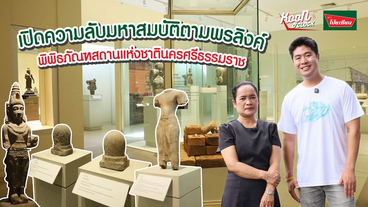 Nakhon Si Thammarat National Museum