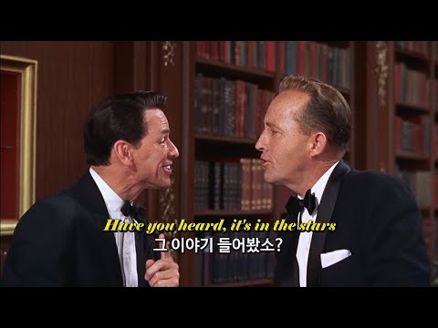 상류사회 OST 🥂 Bing Crosby & Frank Sinatra - Well, Did You Evah! [가사/해석/번역/자막/lyrics]