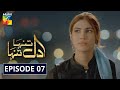 Dil Tanha Tanha Episode 7 HUM TV Drama 9 Dil Tanha Tanha Episode 7 HUM TV Drama 9