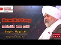 MAIN BIN TERE NAHI REH SAKDA NIRANKARI BHAJAN MAGHAR ALI JI NIRANKARI BABAJI